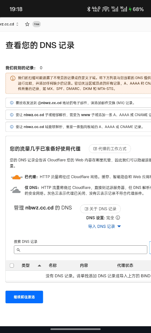 复制 DNS 服务器演示