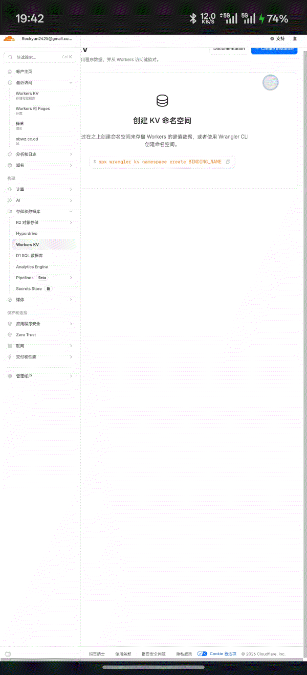 创建 KV 命名空间演示