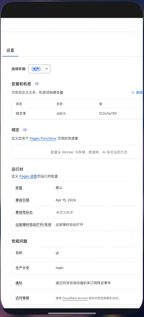 KV 绑定设置演示