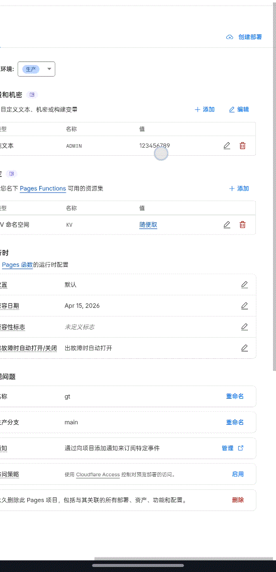 重新触发发布部署演示